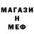 Меф мяу мяу MORRIATTI