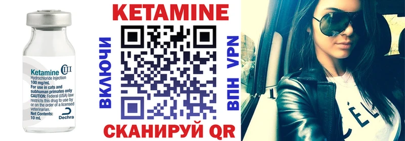 Кетамин VHQ  закладки  Советск 