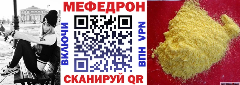 Мефедрон mephedrone МЕГА зеркало Советск